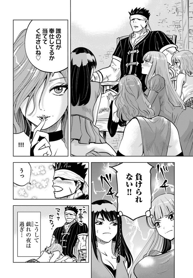 Oukoku e Tsuzuku Michi - Dorei Kenshi no Nariagari Eiyuutan Chap 26 - Next Chap 27