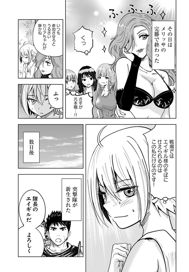 Oukoku e Tsuzuku Michi - Dorei Kenshi no Nariagari Eiyuutan Chap 26 - Next Chap 27