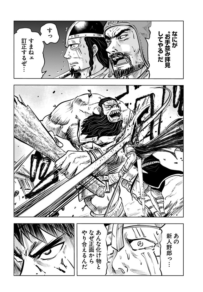 Oukoku e Tsuzuku Michi - Dorei Kenshi no Nariagari Eiyuutan Chap 26 - Next Chap 27