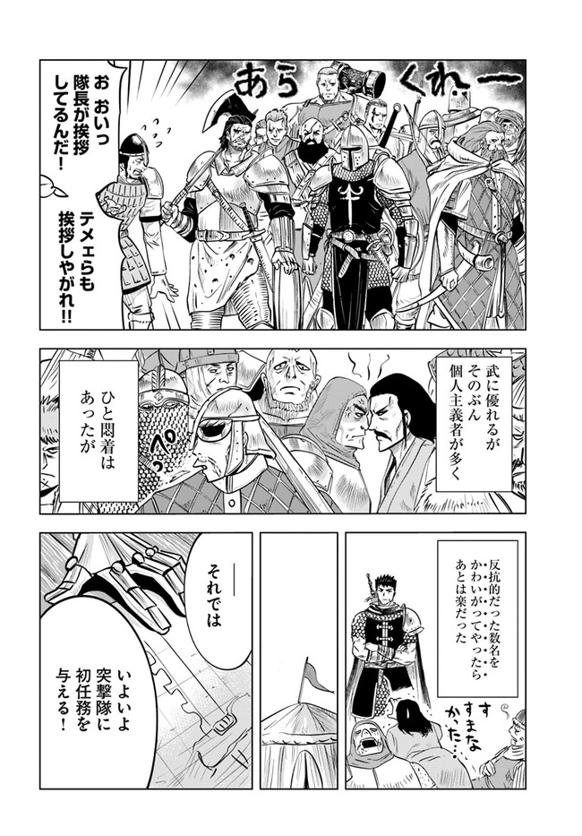 Oukoku e Tsuzuku Michi - Dorei Kenshi no Nariagari Eiyuutan Chap 26 - Next Chap 27