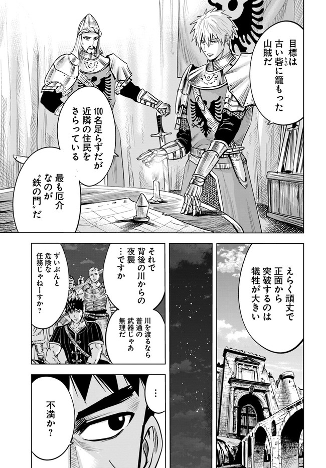 Oukoku e Tsuzuku Michi - Dorei Kenshi no Nariagari Eiyuutan Chap 26 - Next Chap 27