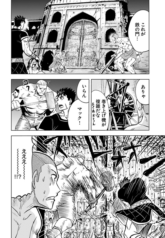 Oukoku e Tsuzuku Michi - Dorei Kenshi no Nariagari Eiyuutan Chap 26 - Next Chap 27
