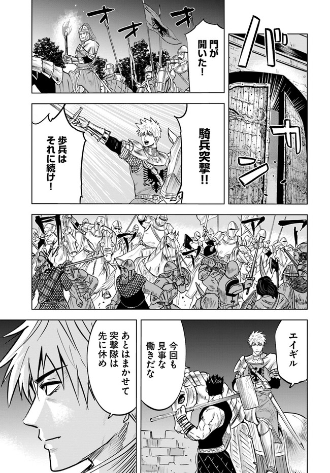 Oukoku e Tsuzuku Michi - Dorei Kenshi no Nariagari Eiyuutan Chap 26 - Next Chap 27