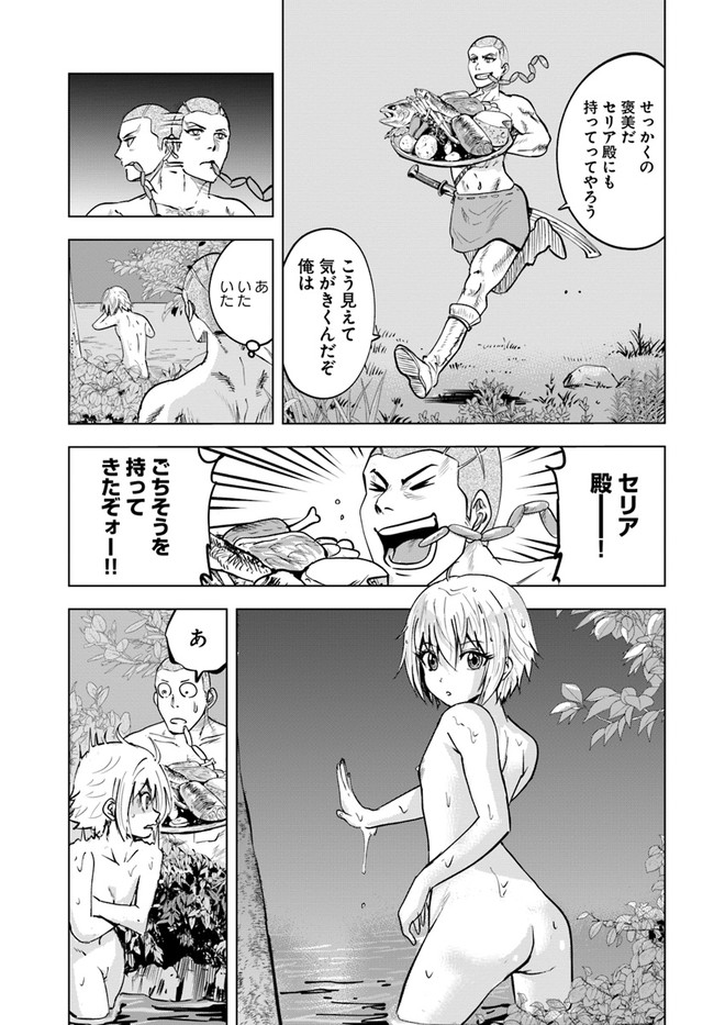 Oukoku e Tsuzuku Michi - Dorei Kenshi no Nariagari Eiyuutan Chap 26 - Next Chap 27