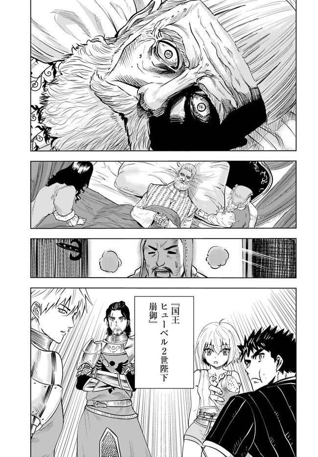 Oukoku e Tsuzuku Michi - Dorei Kenshi no Nariagari Eiyuutan Chap 26 - Next Chap 27