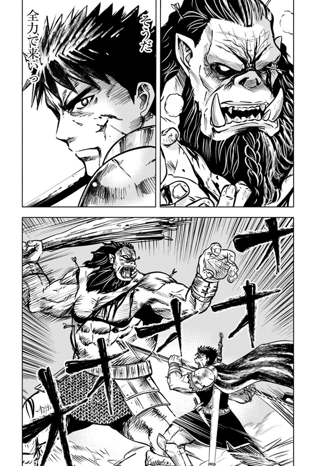 Oukoku e Tsuzuku Michi - Dorei Kenshi no Nariagari Eiyuutan Chap 26 - Next Chap 27