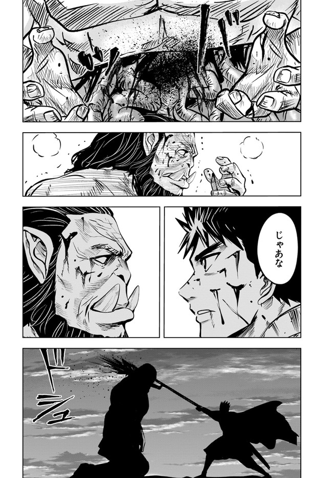 Oukoku e Tsuzuku Michi - Dorei Kenshi no Nariagari Eiyuutan Chap 26 - Next Chap 27