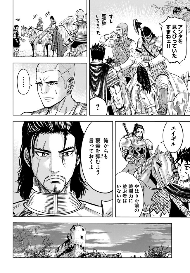 Oukoku e Tsuzuku Michi - Dorei Kenshi no Nariagari Eiyuutan Chap 26 - Next Chap 27