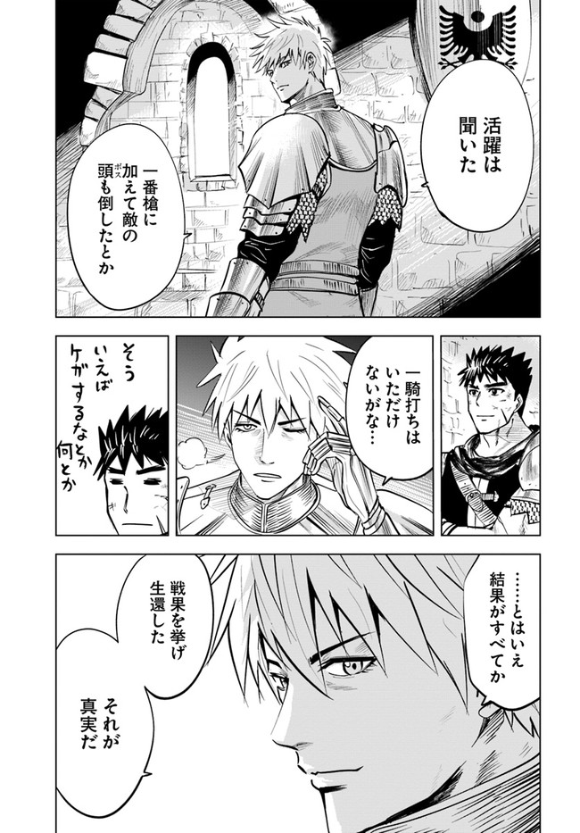 Oukoku e Tsuzuku Michi - Dorei Kenshi no Nariagari Eiyuutan Chap 26 - Next Chap 27