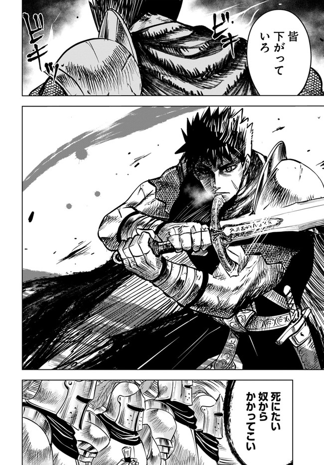 Oukoku e Tsuzuku Michi - Dorei Kenshi no Nariagari Eiyuutan Chap 29 - Next Chap 30