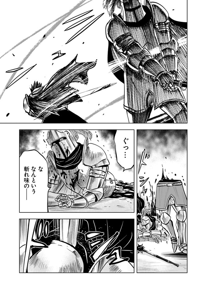 Oukoku e Tsuzuku Michi - Dorei Kenshi no Nariagari Eiyuutan Chap 29 - Next Chap 30
