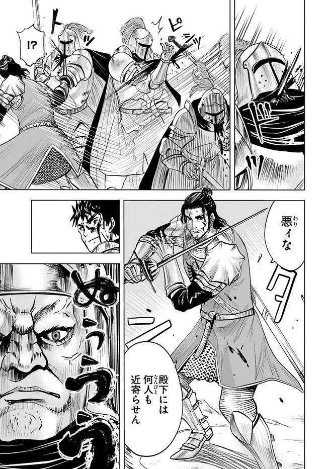 Oukoku e Tsuzuku Michi - Dorei Kenshi no Nariagari Eiyuutan Chap 29 - Next Chap 30