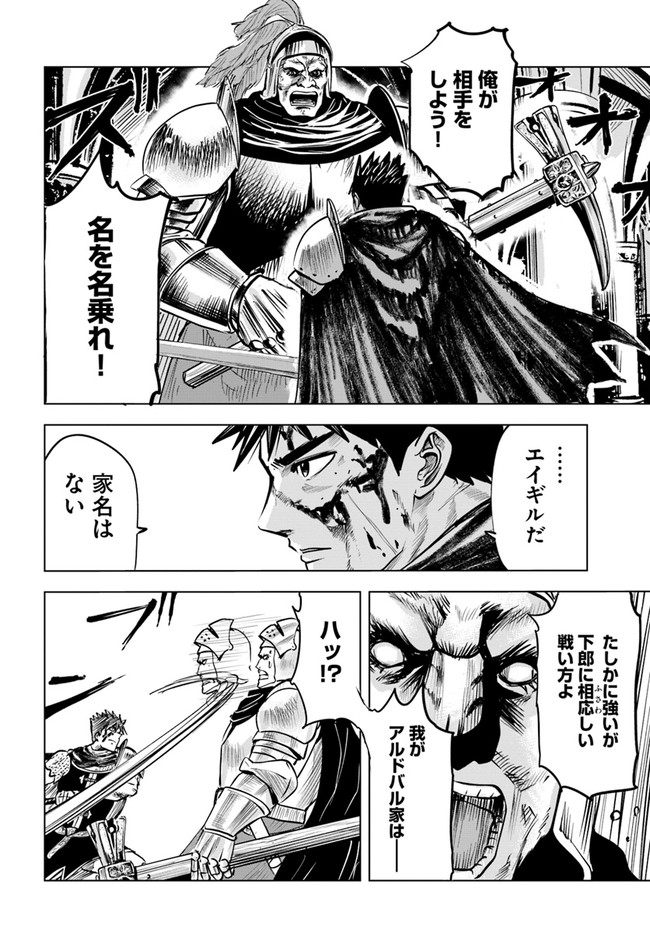 Oukoku e Tsuzuku Michi - Dorei Kenshi no Nariagari Eiyuutan Chap 29 - Next Chap 30