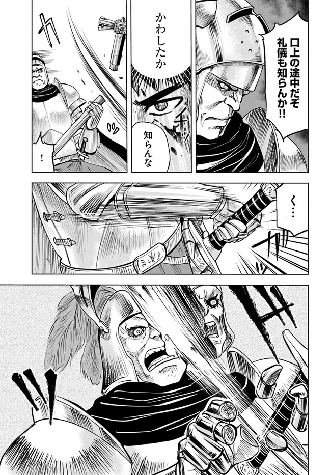 Oukoku e Tsuzuku Michi - Dorei Kenshi no Nariagari Eiyuutan Chap 29 - Next Chap 30