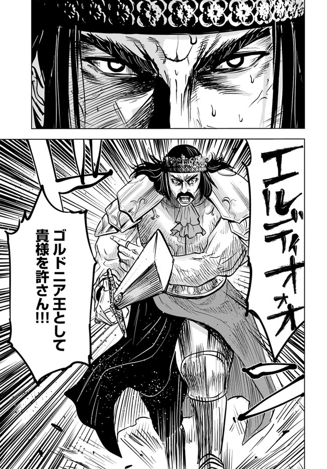 Oukoku e Tsuzuku Michi - Dorei Kenshi no Nariagari Eiyuutan Chap 29 - Next Chap 30