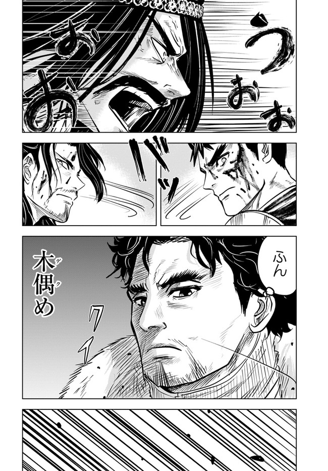 Oukoku e Tsuzuku Michi - Dorei Kenshi no Nariagari Eiyuutan Chap 29 - Next Chap 30