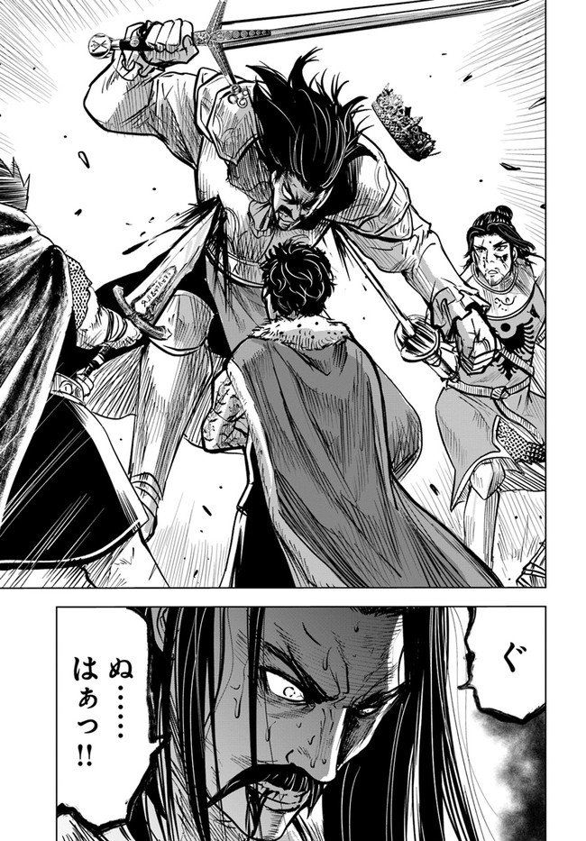 Oukoku e Tsuzuku Michi - Dorei Kenshi no Nariagari Eiyuutan Chap 29 - Next Chap 30