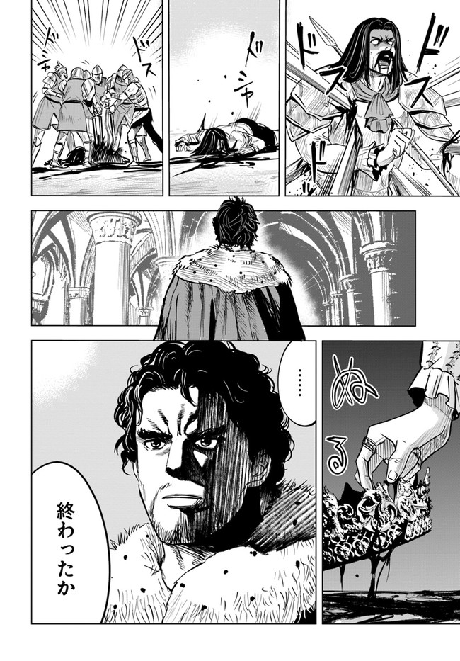 Oukoku e Tsuzuku Michi - Dorei Kenshi no Nariagari Eiyuutan Chap 29 - Next Chap 30