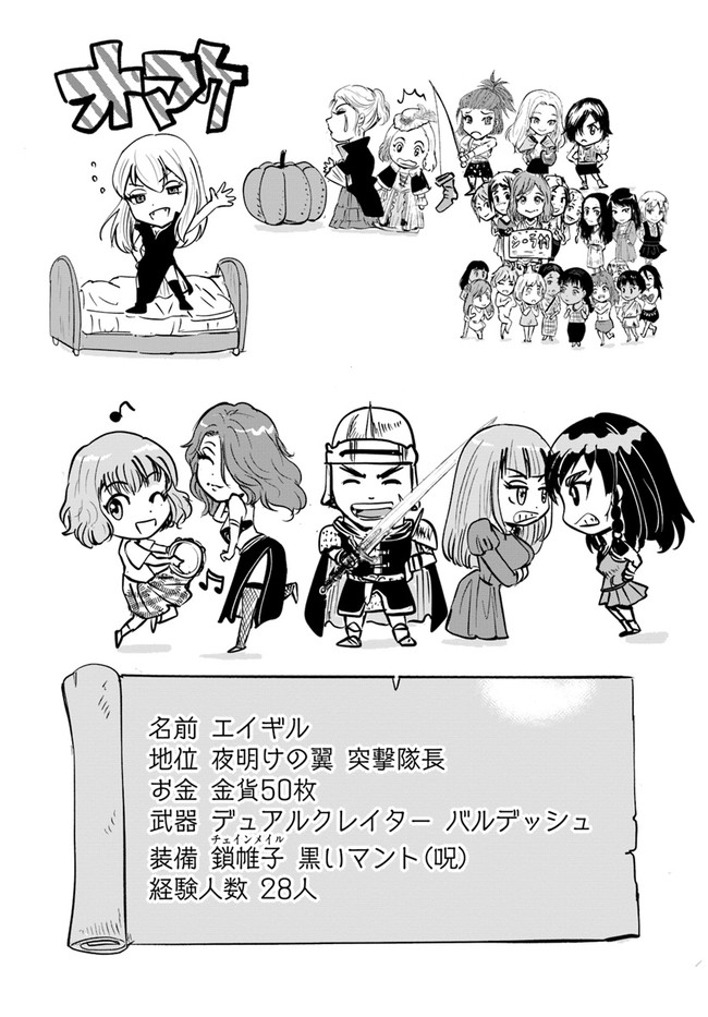 Oukoku e Tsuzuku Michi - Dorei Kenshi no Nariagari Eiyuutan Chap 29 - Next Chap 30