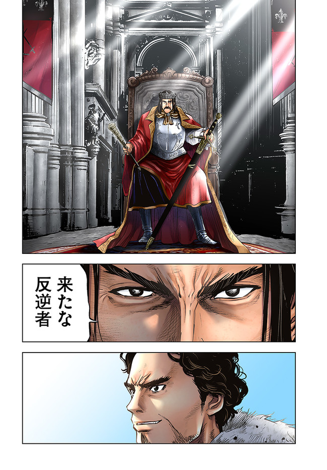 Oukoku e Tsuzuku Michi - Dorei Kenshi no Nariagari Eiyuutan Chap 29 - Next Chap 30