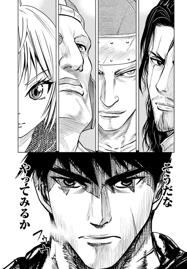 Oukoku e Tsuzuku Michi - Dorei Kenshi no Nariagari Eiyuutan Chap 29 - Next Chap 30