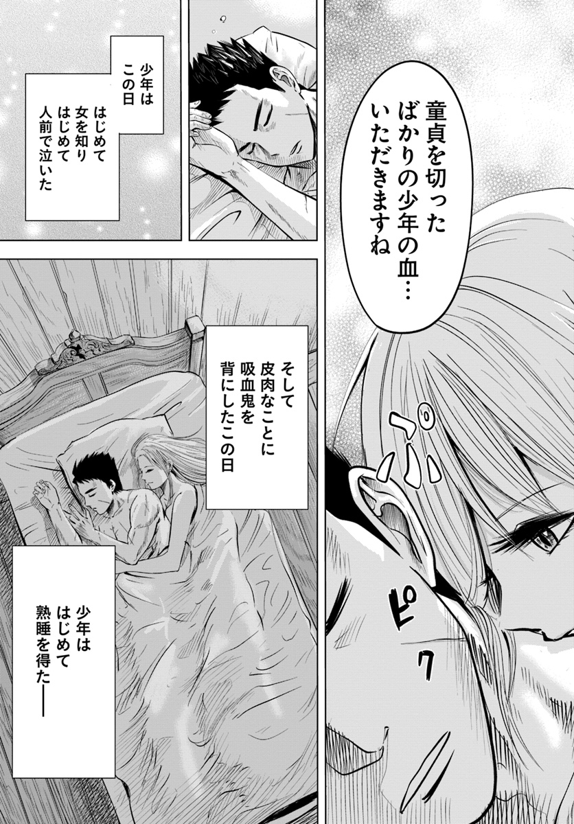 Oukoku e Tsuzuku Michi - Dorei Kenshi no Nariagari Eiyuutan Chap 3.1 - Next Chap 4.1