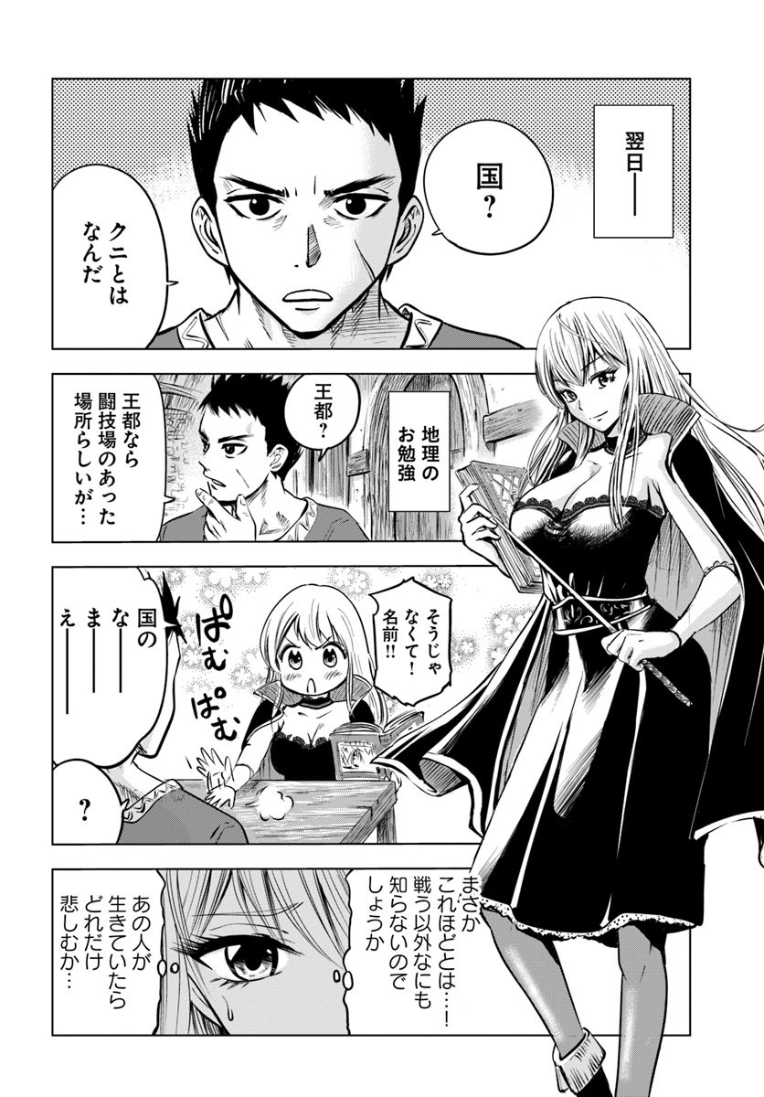 Oukoku e Tsuzuku Michi - Dorei Kenshi no Nariagari Eiyuutan Chap 3.1 - Next Chap 4.1