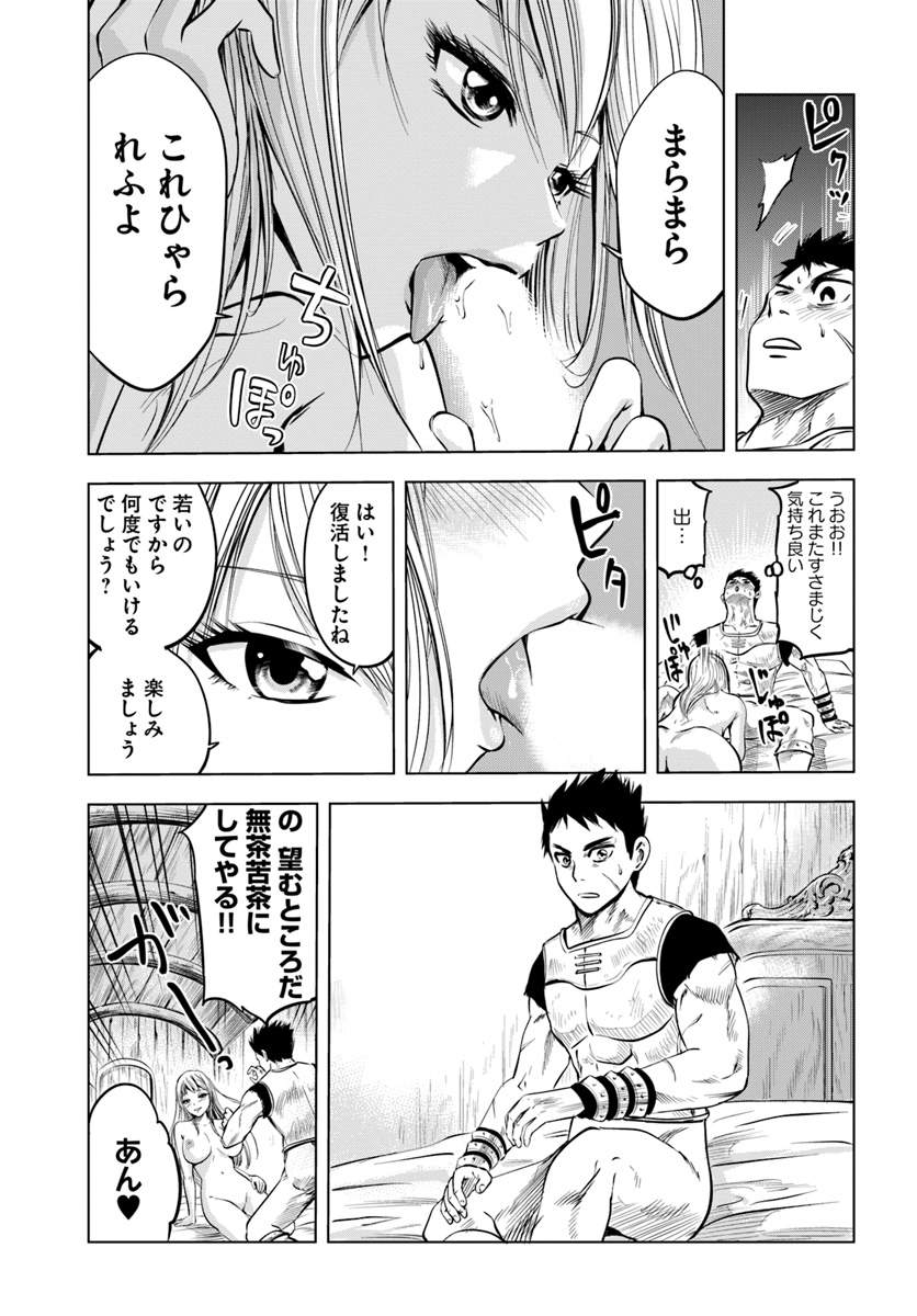 Oukoku e Tsuzuku Michi - Dorei Kenshi no Nariagari Eiyuutan Chap 3.1 - Next Chap 4.1