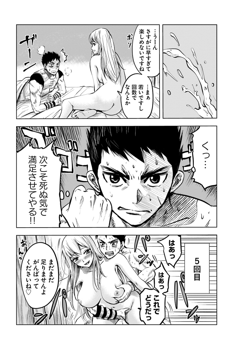 Oukoku e Tsuzuku Michi - Dorei Kenshi no Nariagari Eiyuutan Chap 3.1 - Next Chap 4.1