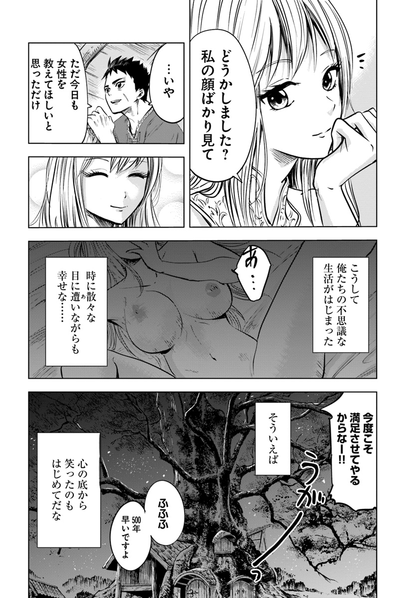 Oukoku e Tsuzuku Michi - Dorei Kenshi no Nariagari Eiyuutan Chap 3.1 - Next Chap 4.1