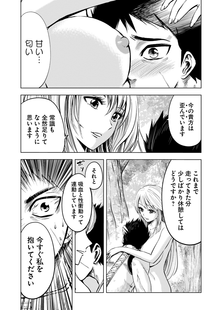 Oukoku e Tsuzuku Michi - Dorei Kenshi no Nariagari Eiyuutan Chap 3.1 - Next Chap 4.1