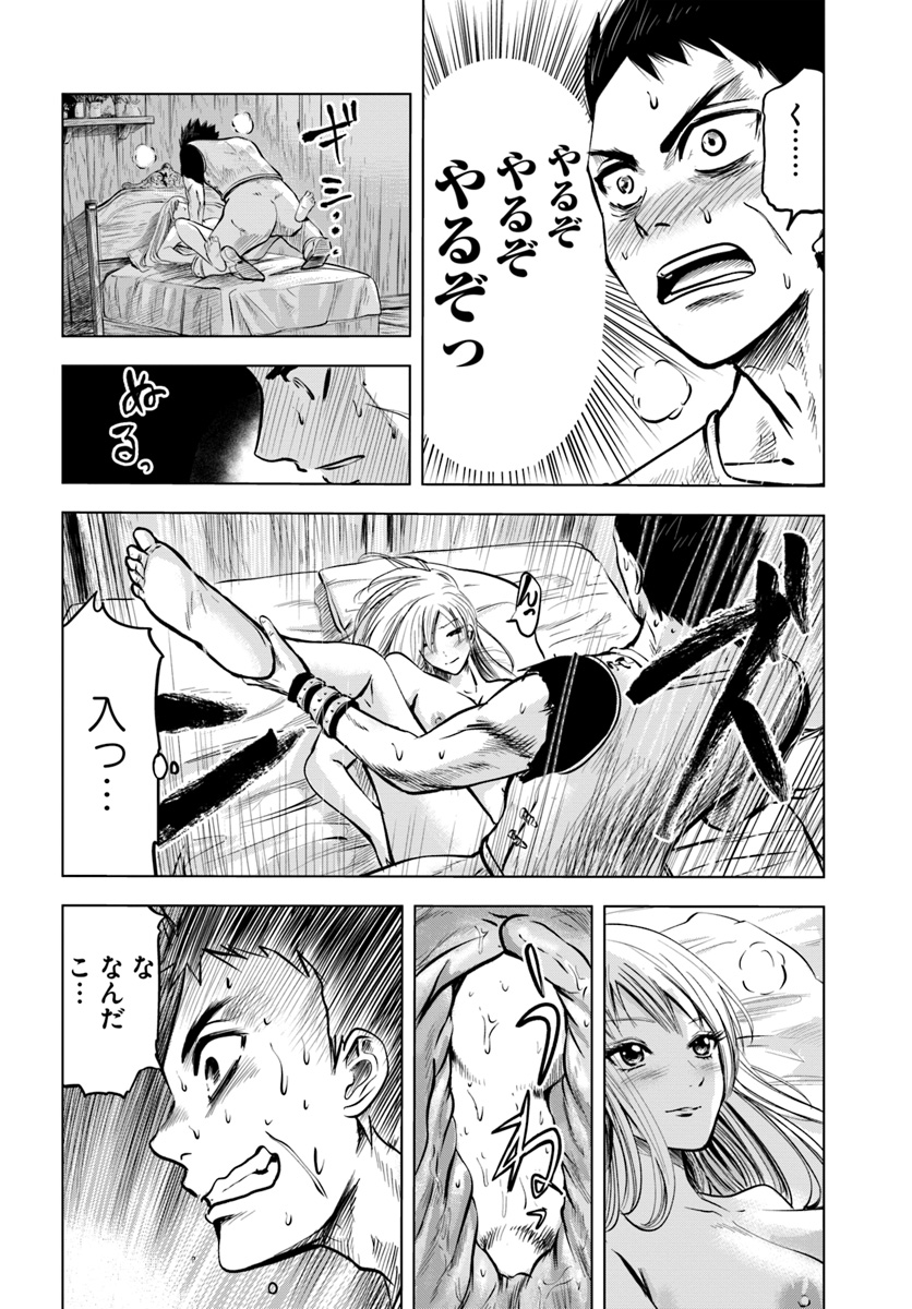 Oukoku e Tsuzuku Michi - Dorei Kenshi no Nariagari Eiyuutan Chap 3.1 - Next Chap 4.1