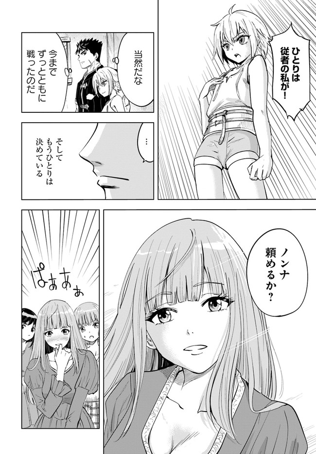 Oukoku e Tsuzuku Michi - Dorei Kenshi no Nariagari Eiyuutan Chap 30 - Next Chap 31