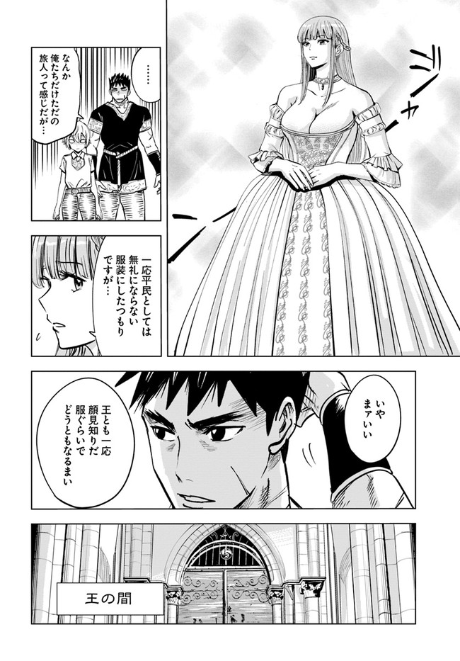 Oukoku e Tsuzuku Michi - Dorei Kenshi no Nariagari Eiyuutan Chap 30 - Next Chap 31