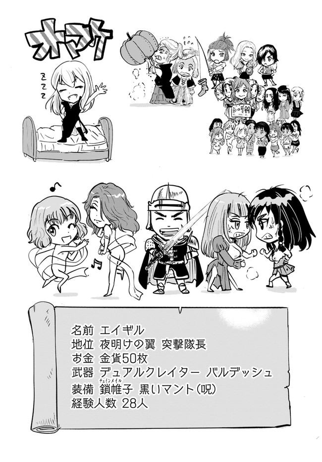 Oukoku e Tsuzuku Michi - Dorei Kenshi no Nariagari Eiyuutan Chap 30 - Next Chap 31