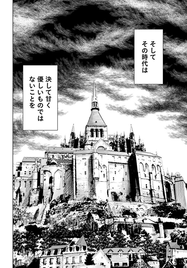 Oukoku e Tsuzuku Michi - Dorei Kenshi no Nariagari Eiyuutan Chap 30 - Next Chap 31