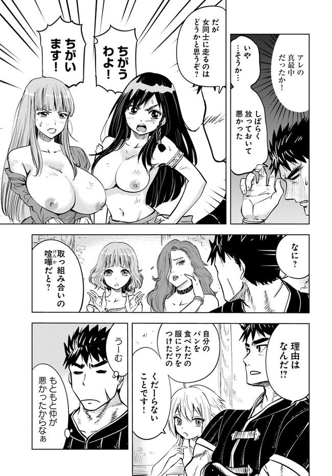 Oukoku e Tsuzuku Michi - Dorei Kenshi no Nariagari Eiyuutan Chap 30 - Next Chap 31