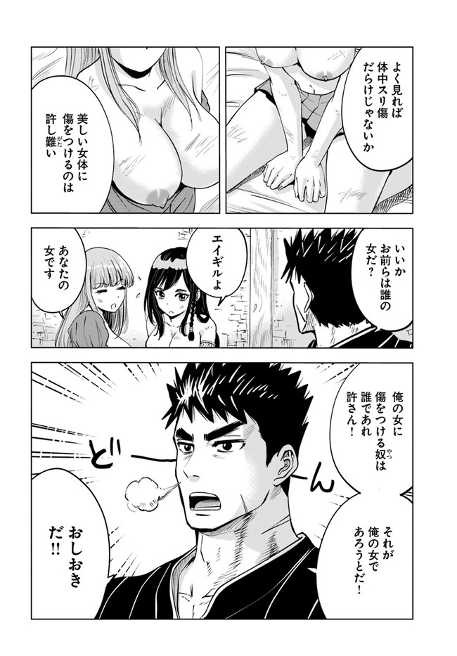 Oukoku e Tsuzuku Michi - Dorei Kenshi no Nariagari Eiyuutan Chap 30 - Next Chap 31