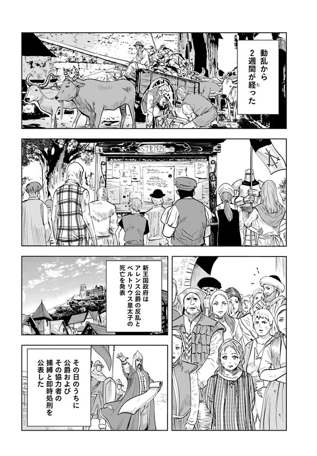 Oukoku e Tsuzuku Michi - Dorei Kenshi no Nariagari Eiyuutan Chap 30 - Next Chap 31