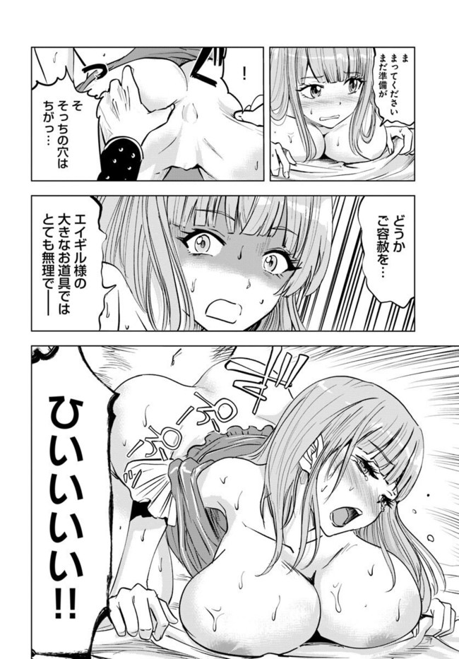 Oukoku e Tsuzuku Michi - Dorei Kenshi no Nariagari Eiyuutan Chap 30 - Next Chap 31