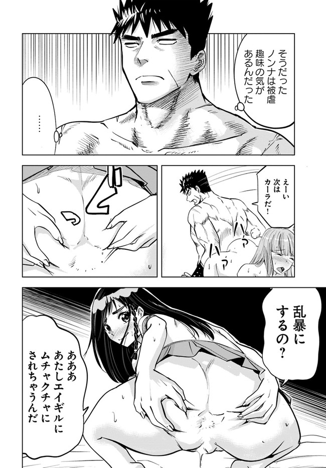 Oukoku e Tsuzuku Michi - Dorei Kenshi no Nariagari Eiyuutan Chap 30 - Next Chap 31