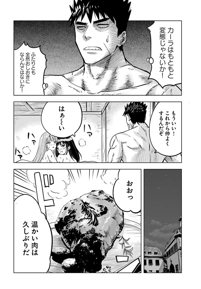 Oukoku e Tsuzuku Michi - Dorei Kenshi no Nariagari Eiyuutan Chap 30 - Next Chap 31