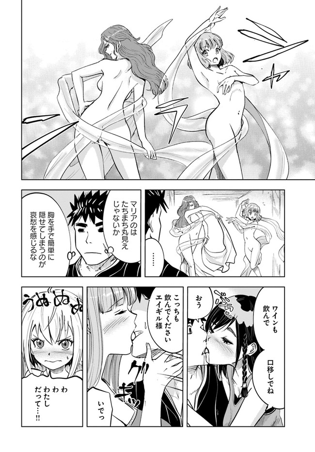 Oukoku e Tsuzuku Michi - Dorei Kenshi no Nariagari Eiyuutan Chap 30 - Next Chap 31