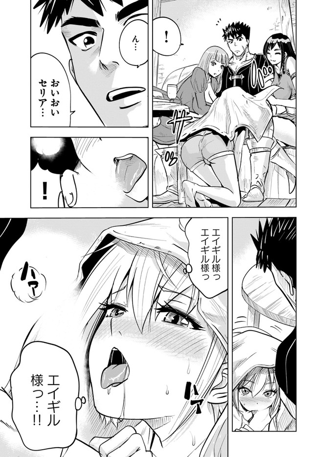Oukoku e Tsuzuku Michi - Dorei Kenshi no Nariagari Eiyuutan Chap 30 - Next Chap 31