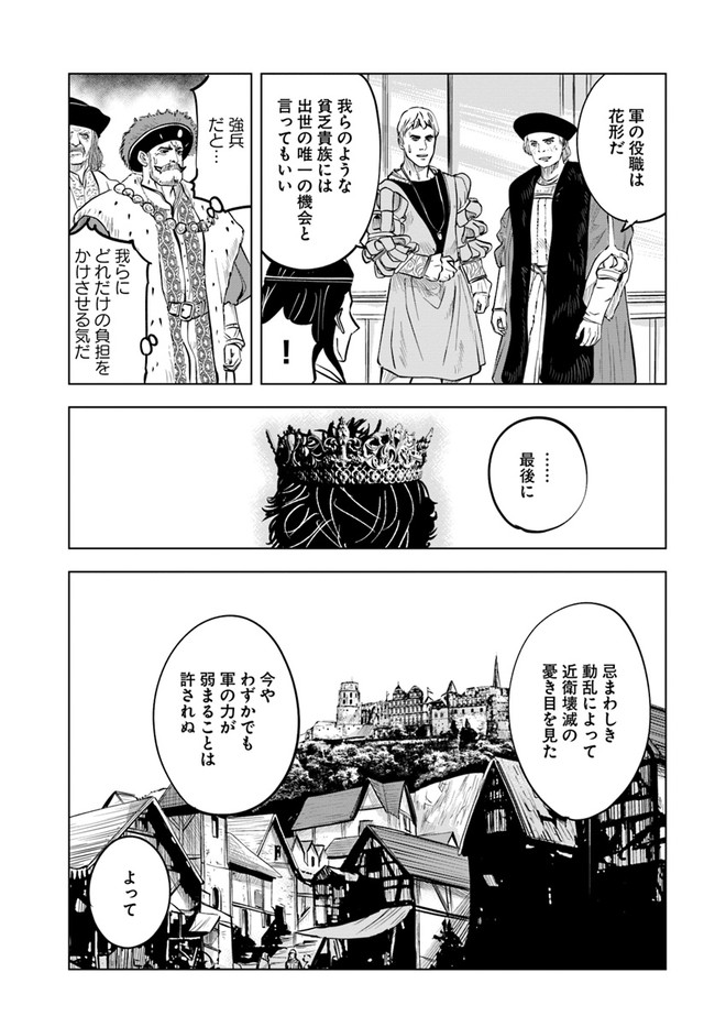 Oukoku e Tsuzuku Michi - Dorei Kenshi no Nariagari Eiyuutan Chap 30 - Next Chap 31