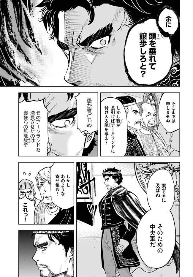 Oukoku e Tsuzuku Michi - Dorei Kenshi no Nariagari Eiyuutan Chap 34 - Next Chap 35