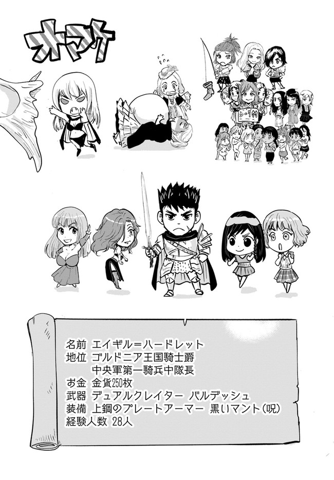 Oukoku e Tsuzuku Michi - Dorei Kenshi no Nariagari Eiyuutan Chap 34 - Next Chap 35