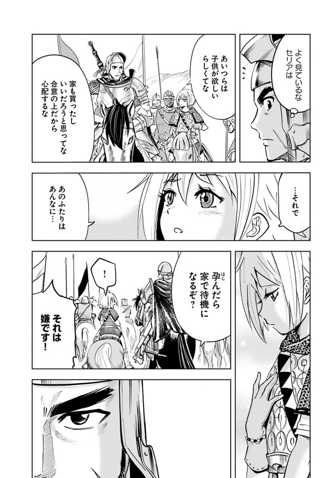 Oukoku e Tsuzuku Michi - Dorei Kenshi no Nariagari Eiyuutan Chap 34 - Next Chap 35