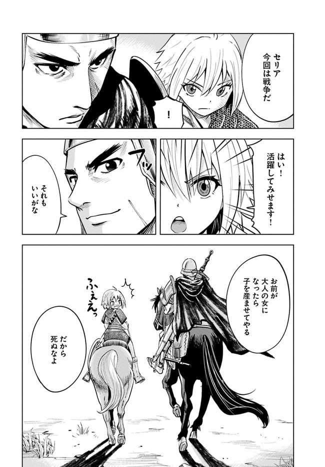 Oukoku e Tsuzuku Michi - Dorei Kenshi no Nariagari Eiyuutan Chap 34 - Next Chap 35