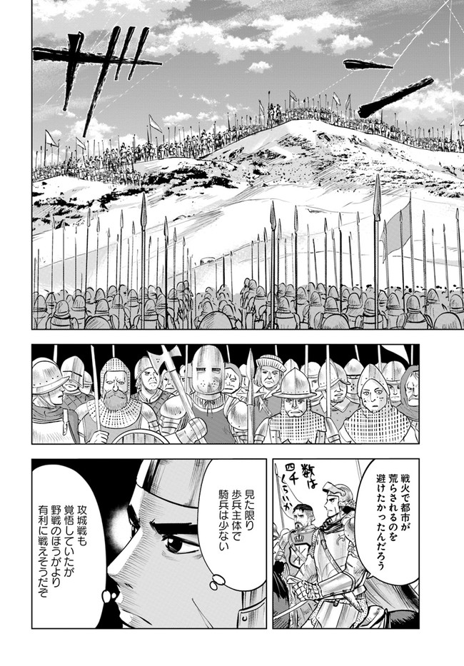 Oukoku e Tsuzuku Michi - Dorei Kenshi no Nariagari Eiyuutan Chap 34 - Next Chap 35